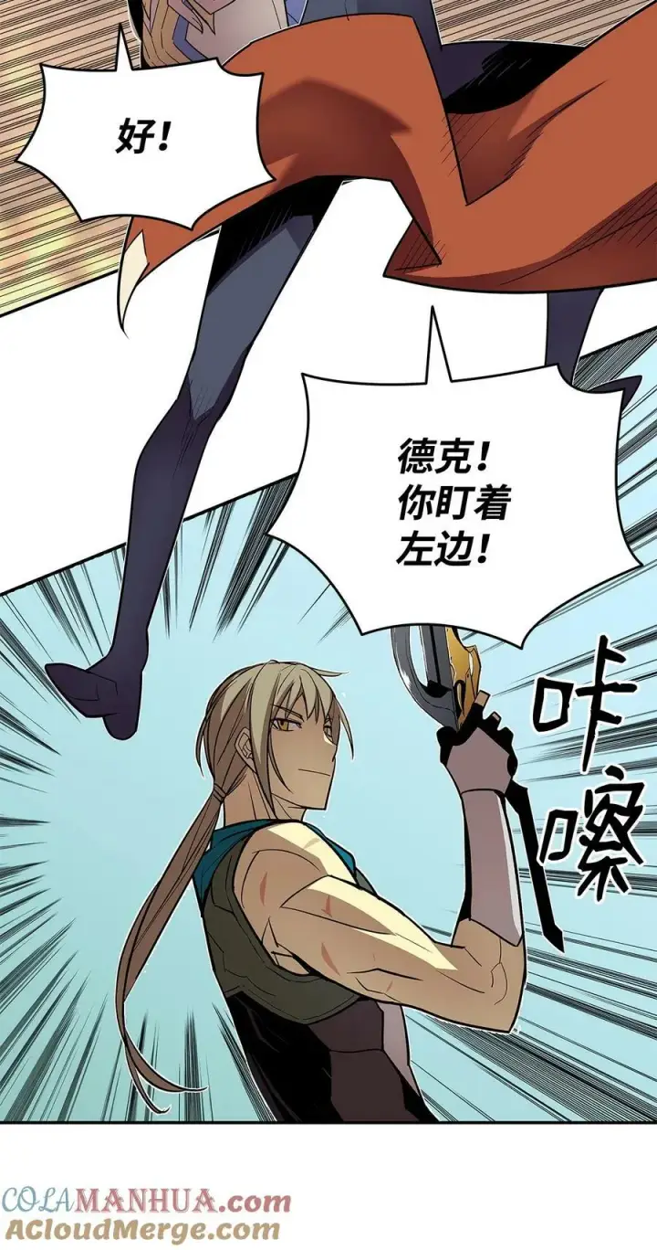 漫画《全裸菜鸟在异世界被摩擦》138 奇葩小队第25张图