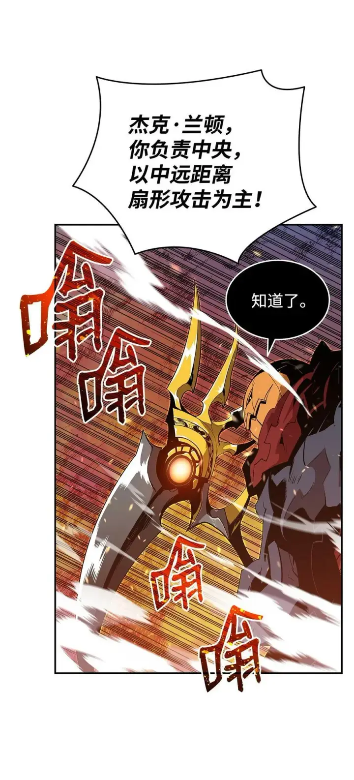 漫画《全裸菜鸟在异世界被摩擦》138 奇葩小队第26张图