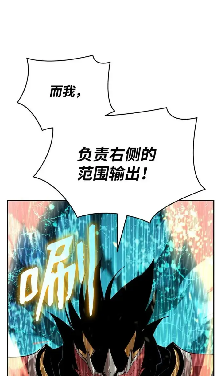 漫画《全裸菜鸟在异世界被摩擦》138 奇葩小队第27张图