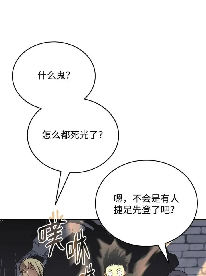 漫画《全裸菜鸟在异世界被摩擦》138 奇葩小队第35张图