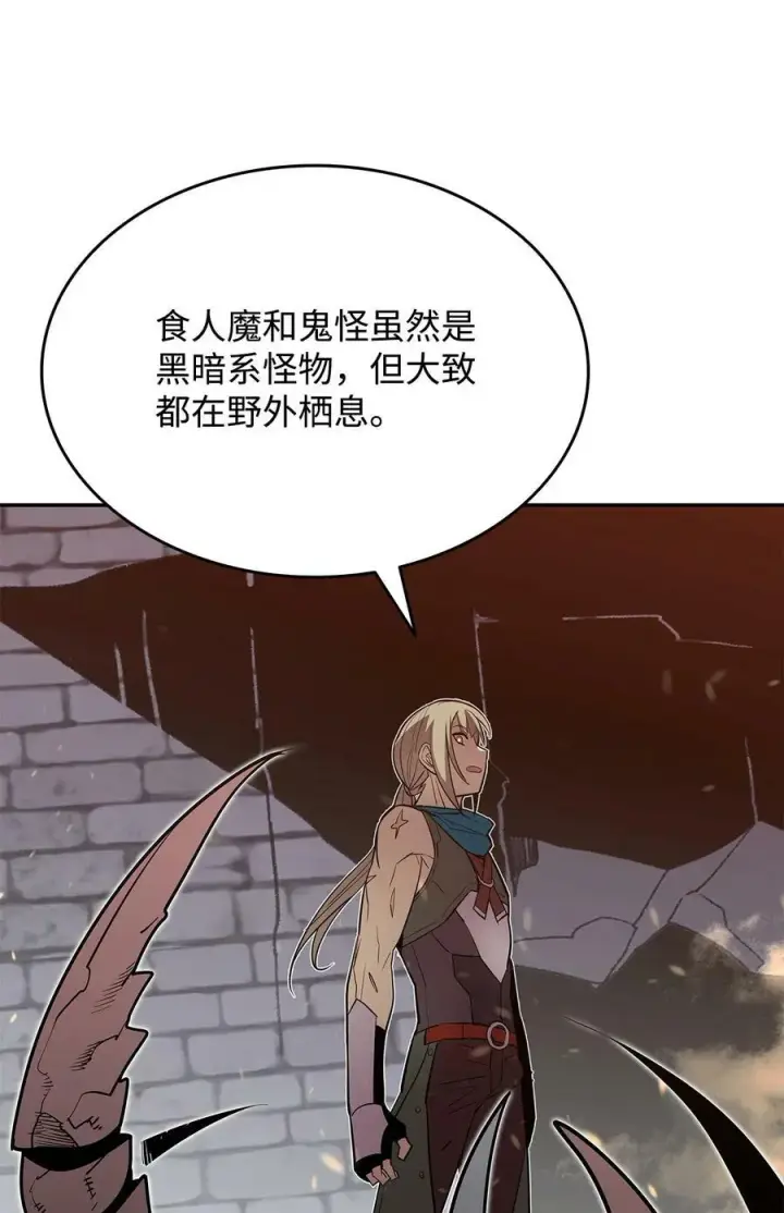 漫画《全裸菜鸟在异世界被摩擦》138 奇葩小队第39张图