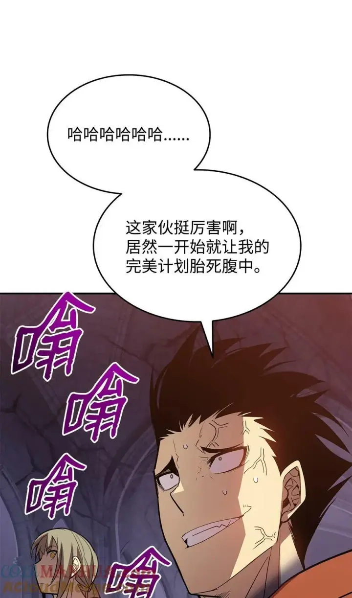 漫画《全裸菜鸟在异世界被摩擦》138 奇葩小队第41张图