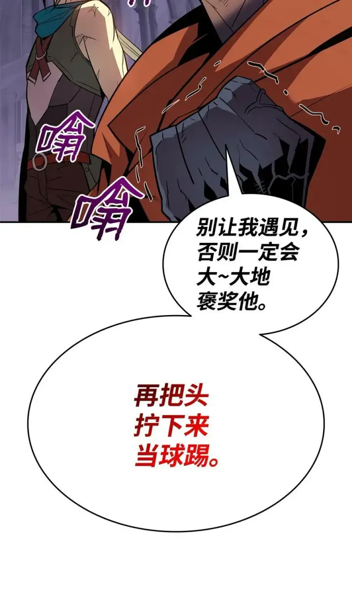 漫画《全裸菜鸟在异世界被摩擦》138 奇葩小队第42张图