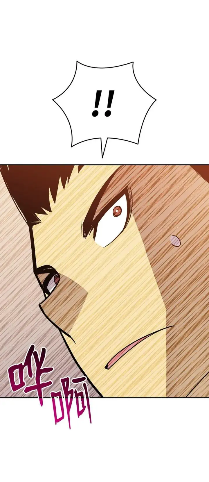 漫画《全裸菜鸟在异世界被摩擦》138 奇葩小队第44张图