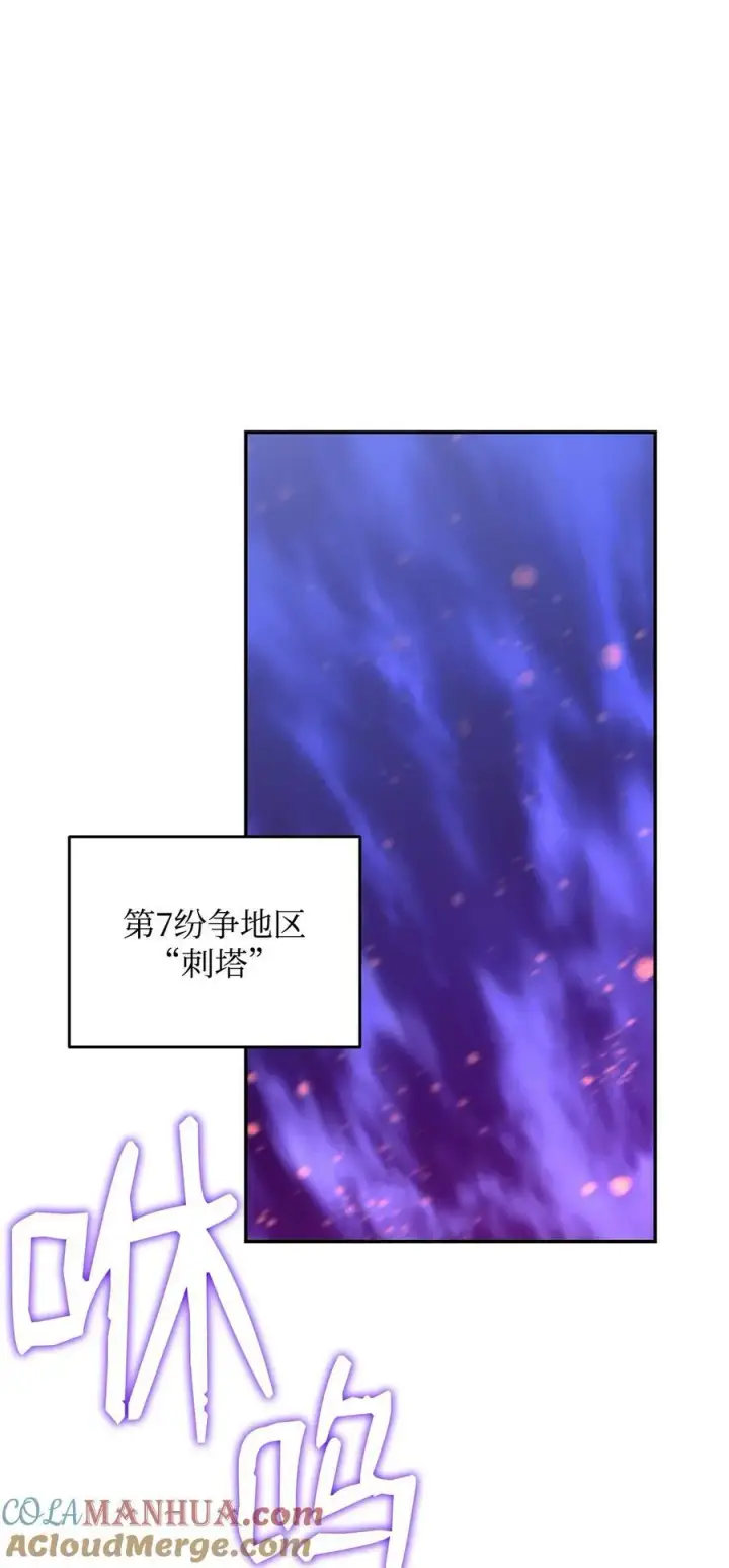 漫画《全裸菜鸟在异世界被摩擦》138 奇葩小队第5张图