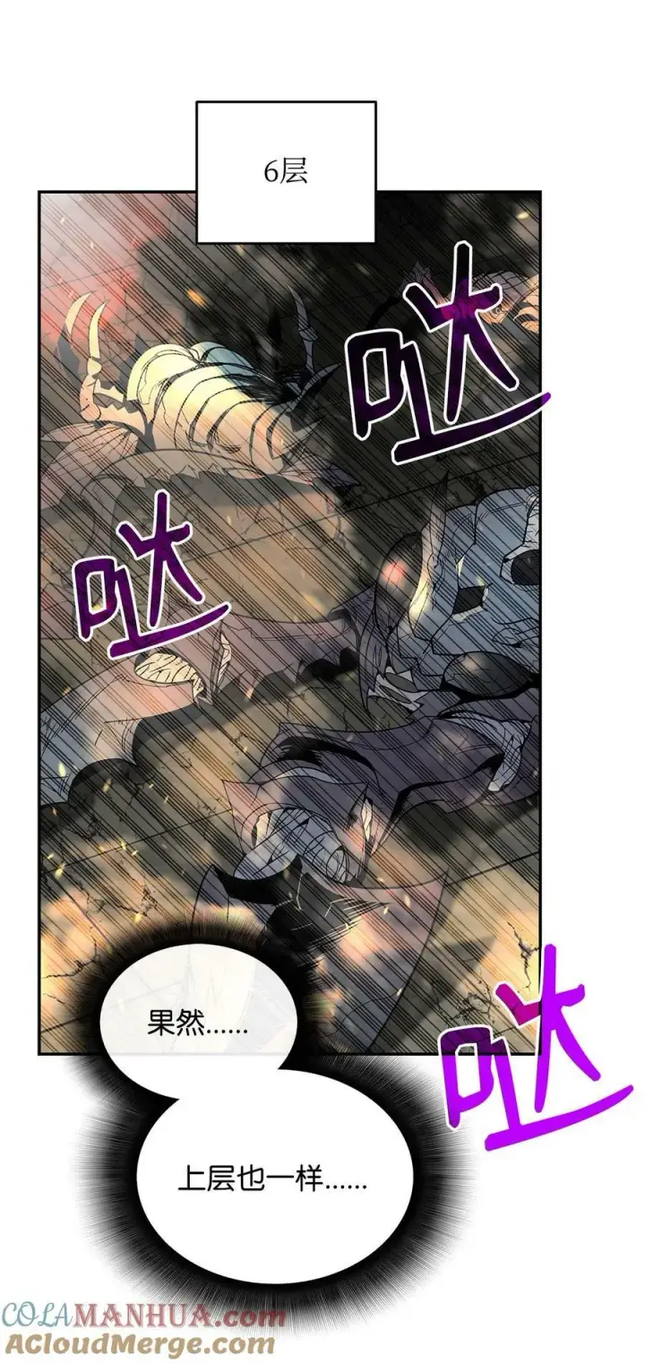 漫画《全裸菜鸟在异世界被摩擦》138 奇葩小队第53张图