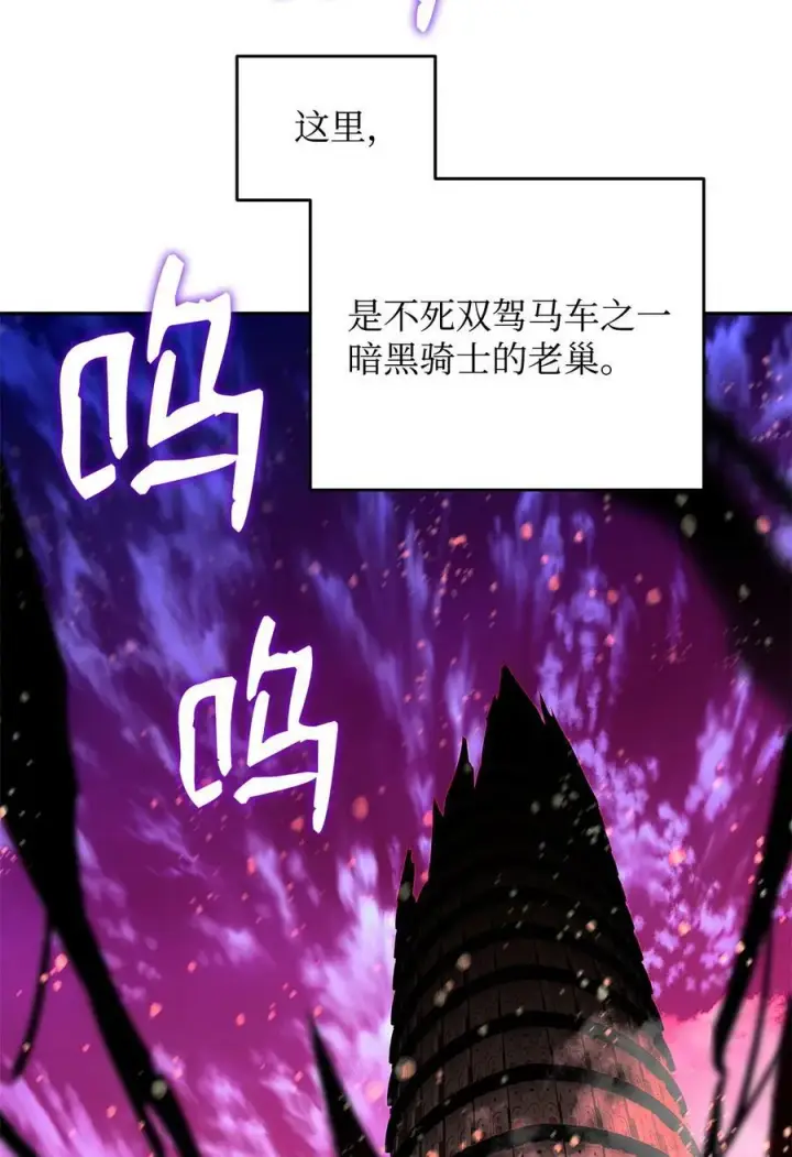 漫画《全裸菜鸟在异世界被摩擦》138 奇葩小队第6张图