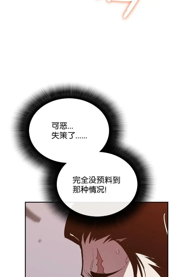 漫画《全裸菜鸟在异世界被摩擦》138 奇葩小队第62张图
