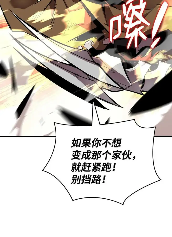 漫画《全裸菜鸟在异世界被摩擦》138 奇葩小队第66张图