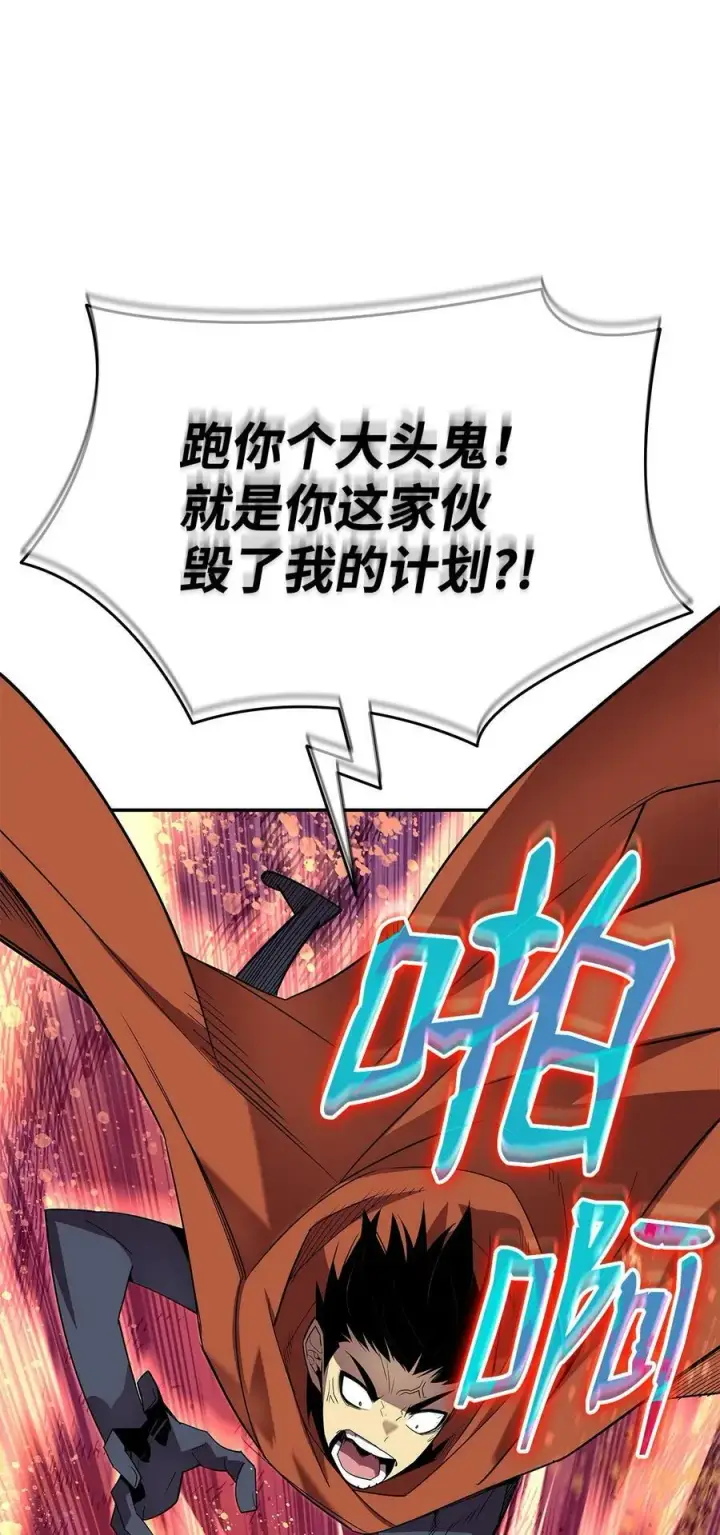 漫画《全裸菜鸟在异世界被摩擦》138 奇葩小队第67张图