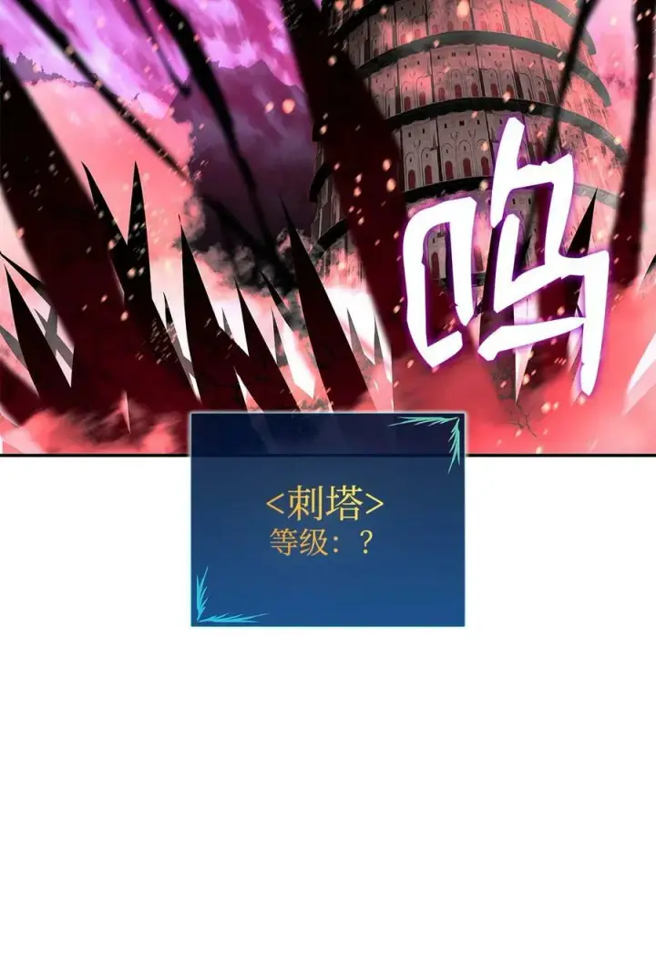漫画《全裸菜鸟在异世界被摩擦》138 奇葩小队第7张图