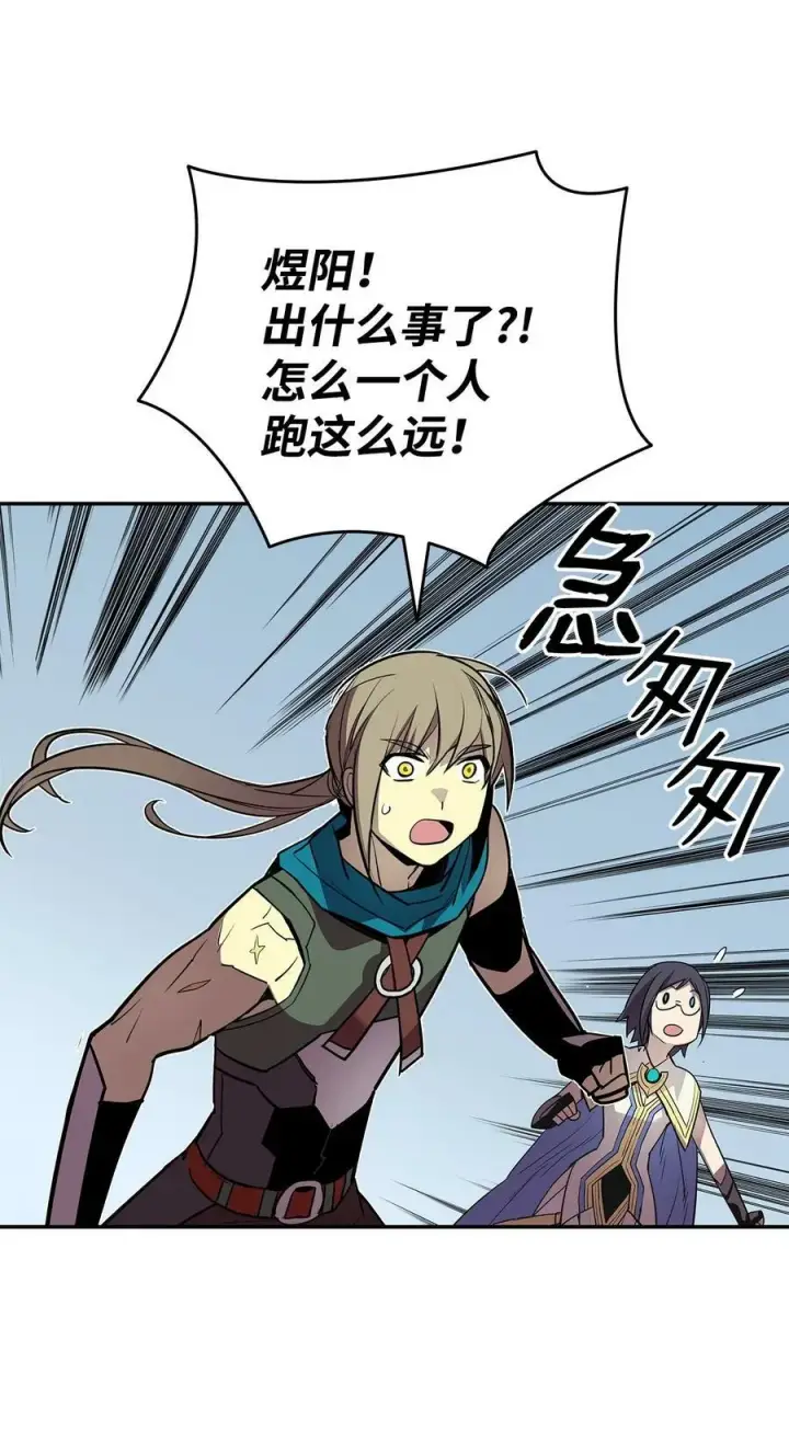 漫画《全裸菜鸟在异世界被摩擦》138 奇葩小队第76张图
