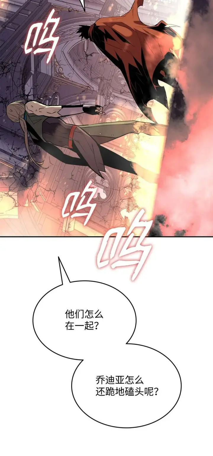 漫画《全裸菜鸟在异世界被摩擦》138 奇葩小队第79张图