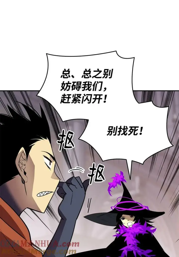 漫画《全裸菜鸟在异世界被摩擦》138 奇葩小队第81张图