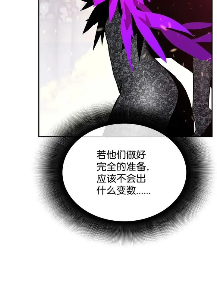 漫画《全裸菜鸟在异世界被摩擦》138 奇葩小队第86张图