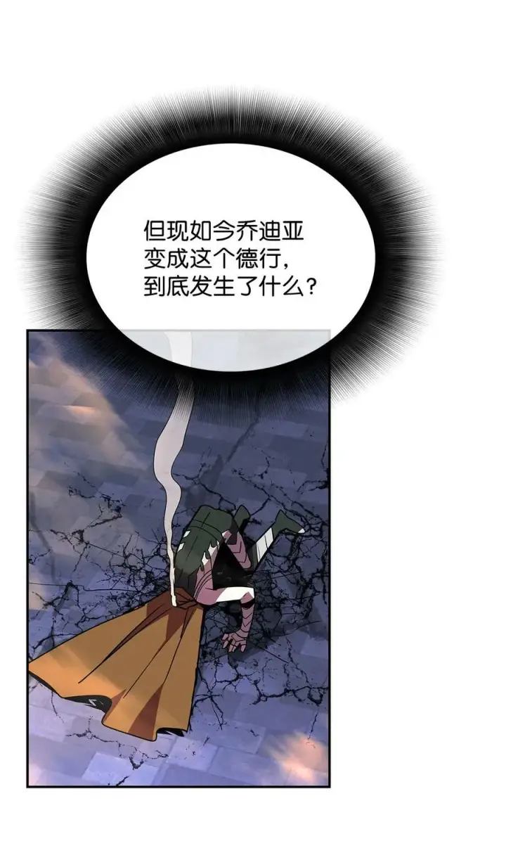 漫画《全裸菜鸟在异世界被摩擦》138 奇葩小队第87张图