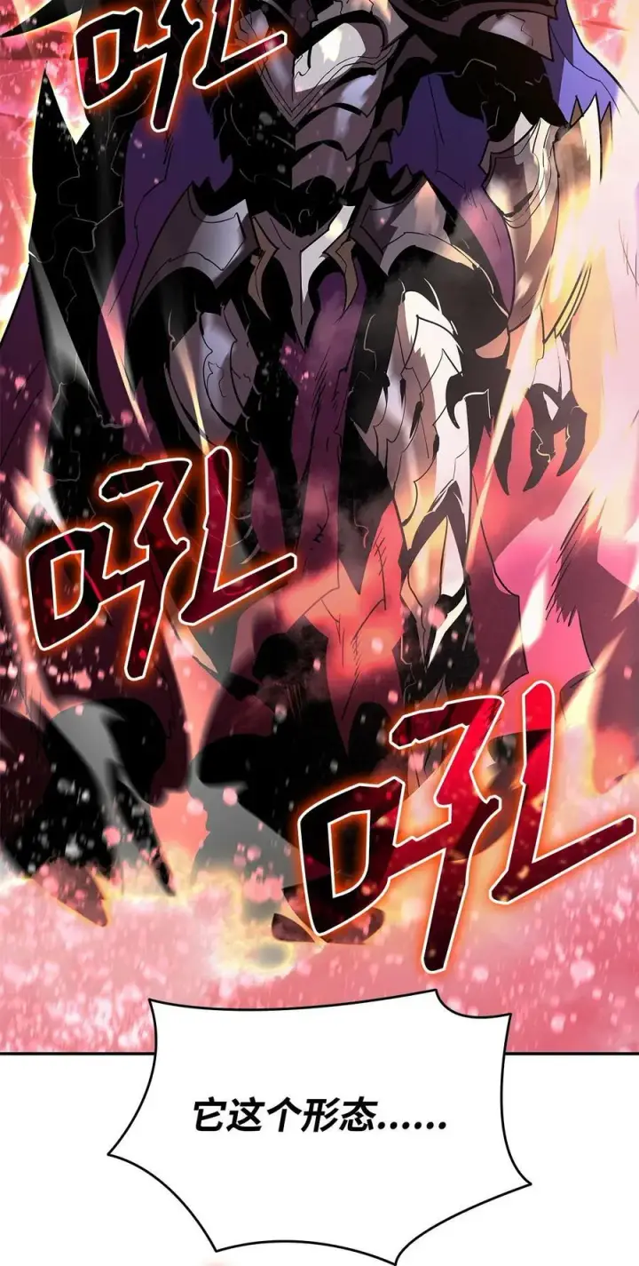 漫画《全裸菜鸟在异世界被摩擦》138 奇葩小队第98张图