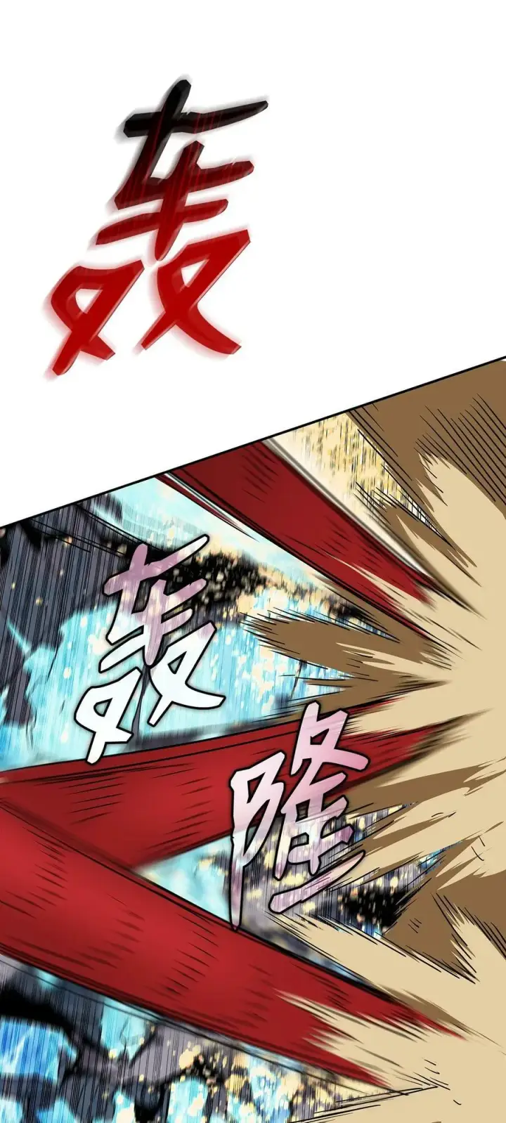 漫画《全裸菜鸟在异世界被摩擦》140 各自的心机第12张图