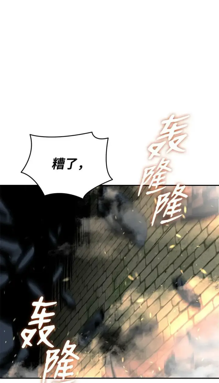 漫画《全裸菜鸟在异世界被摩擦》140 各自的心机第2张图