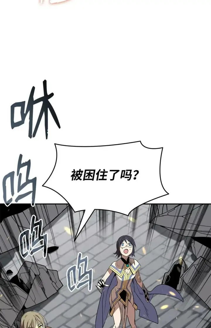 漫画《全裸菜鸟在异世界被摩擦》140 各自的心机第3张图