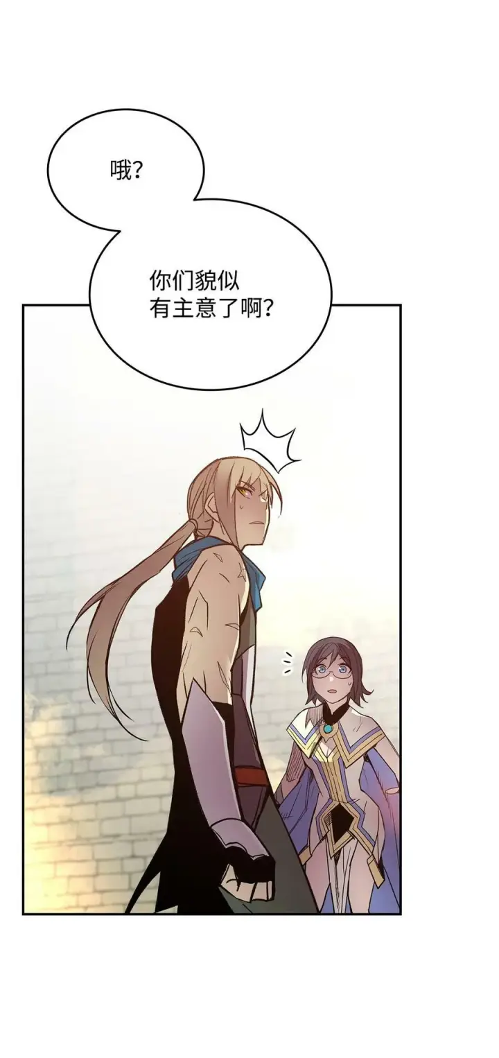 漫画《全裸菜鸟在异世界被摩擦》140 各自的心机第30张图