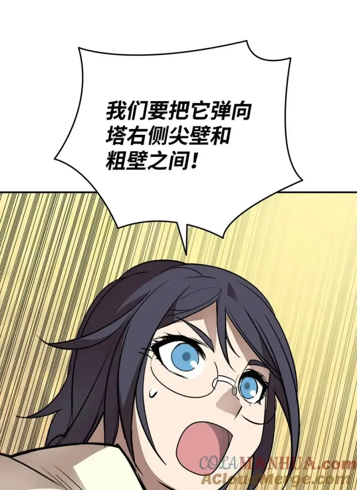 漫画《全裸菜鸟在异世界被摩擦》140 各自的心机第46张图