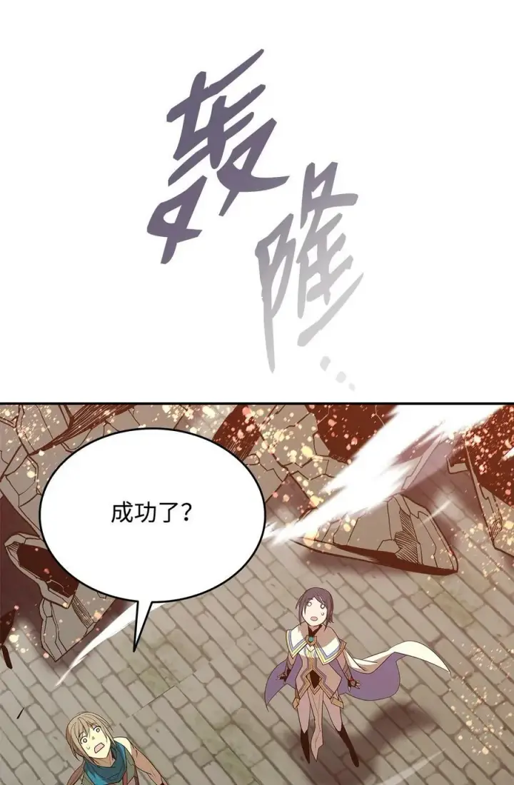 漫画《全裸菜鸟在异世界被摩擦》140 各自的心机第59张图
