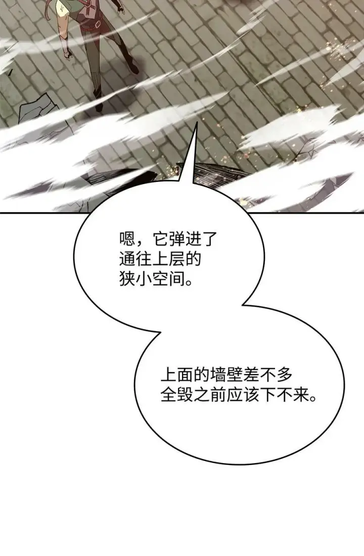 漫画《全裸菜鸟在异世界被摩擦》140 各自的心机第60张图