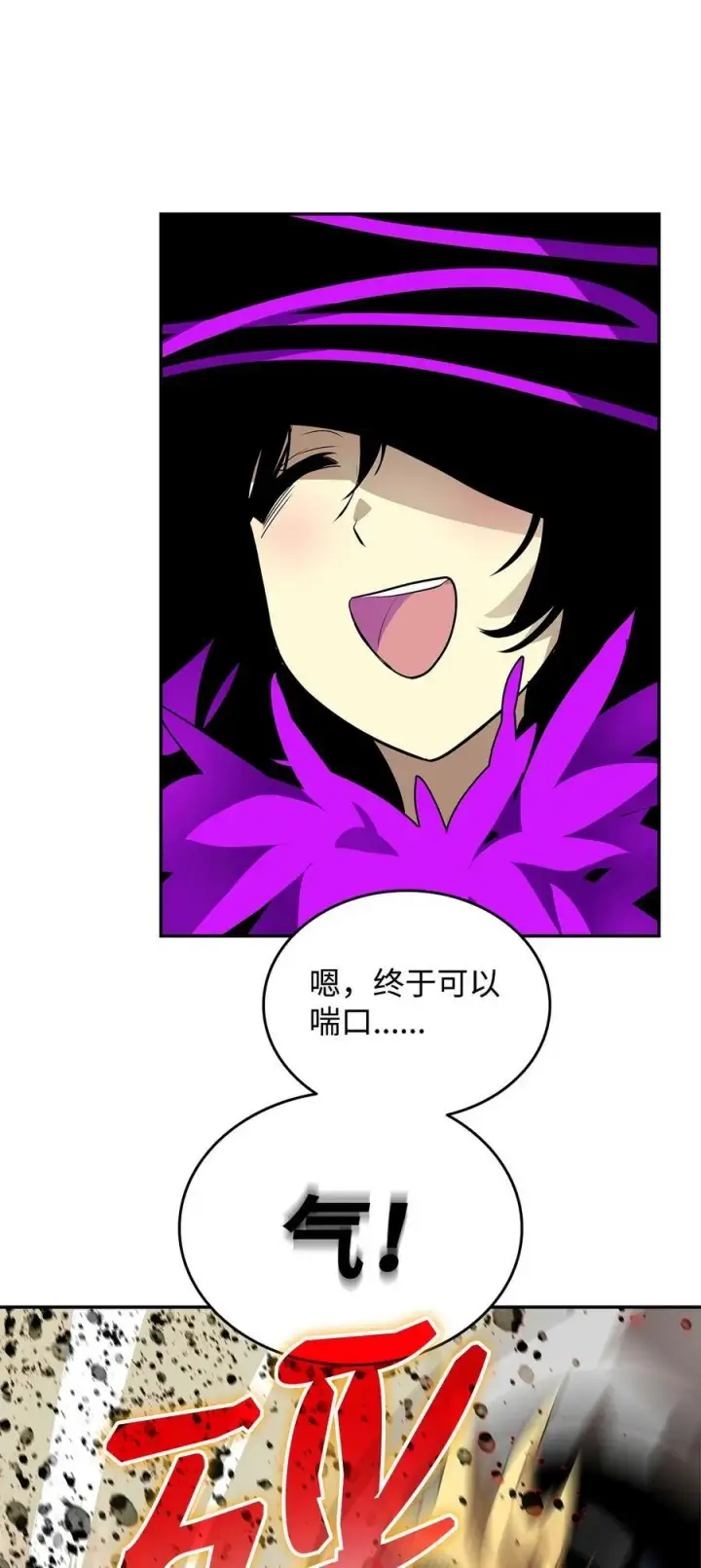 漫画《全裸菜鸟在异世界被摩擦》140 各自的心机第63张图