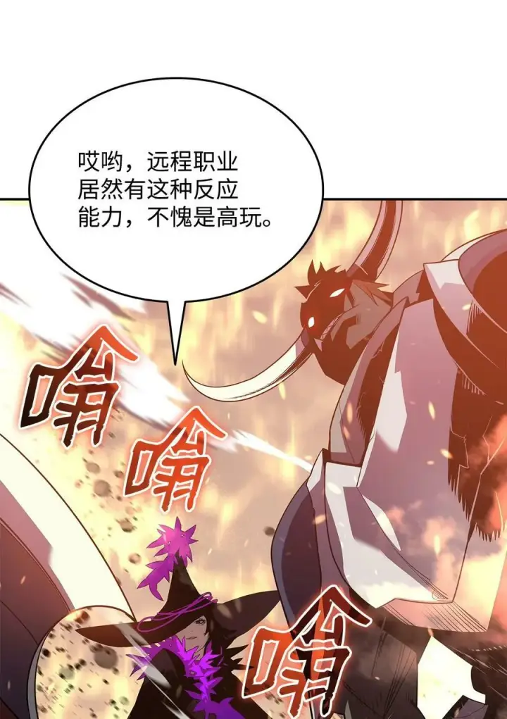漫画《全裸菜鸟在异世界被摩擦》140 各自的心机第68张图