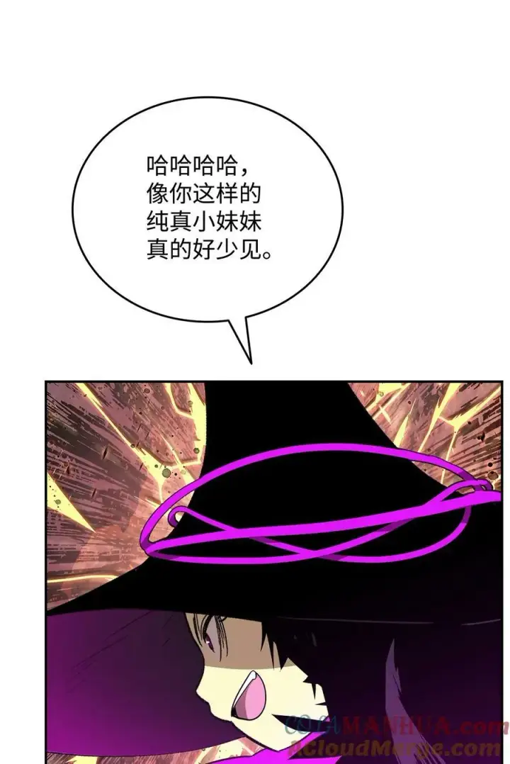 漫画《全裸菜鸟在异世界被摩擦》140 各自的心机第73张图