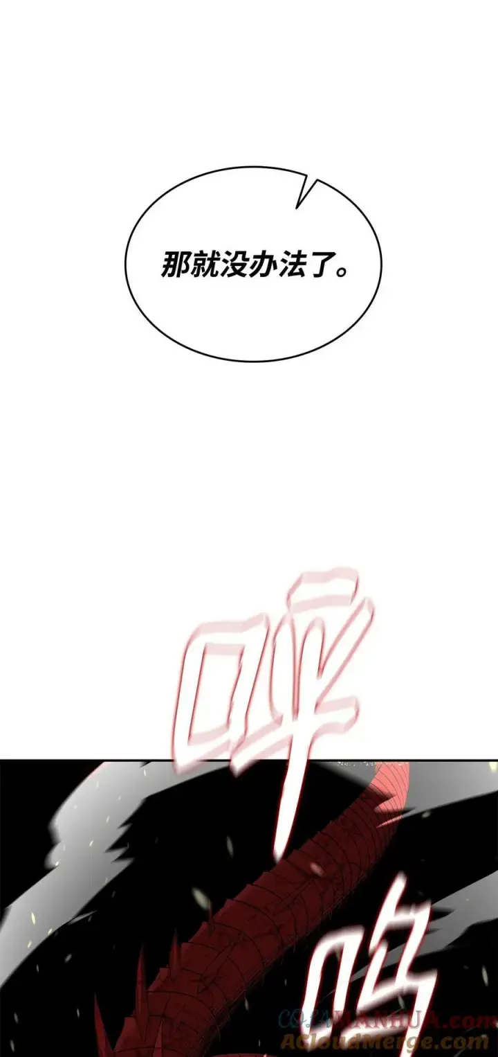 漫画《全裸菜鸟在异世界被摩擦》140 各自的心机第76张图