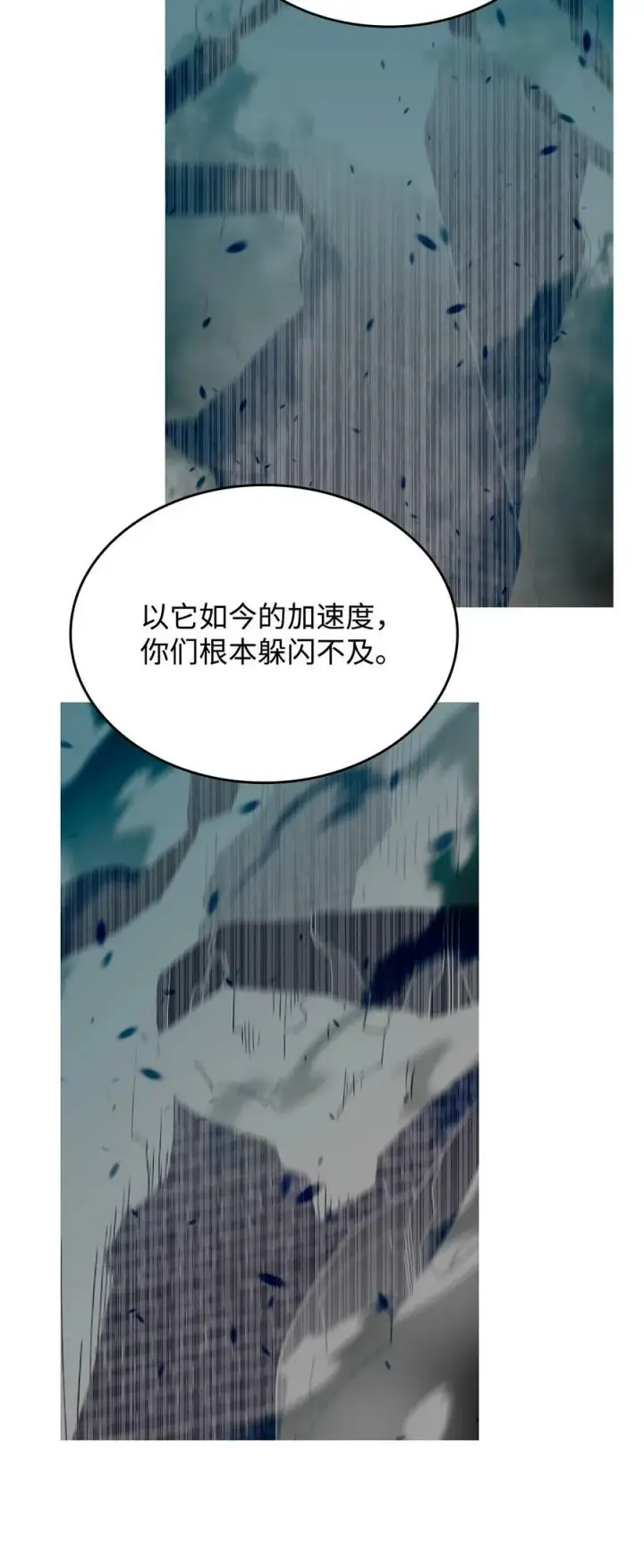 漫画《全裸菜鸟在异世界被摩擦》140 各自的心机第86张图