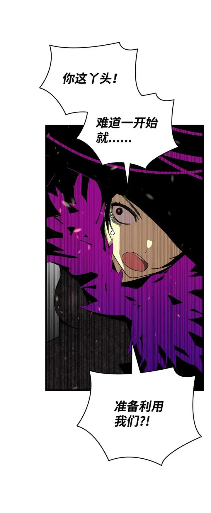 漫画《全裸菜鸟在异世界被摩擦》140 各自的心机第87张图