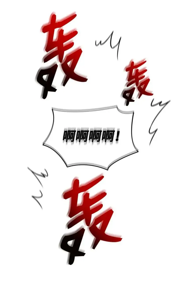 漫画《全裸菜鸟在异世界被摩擦》141 治疗系怪物第20张图