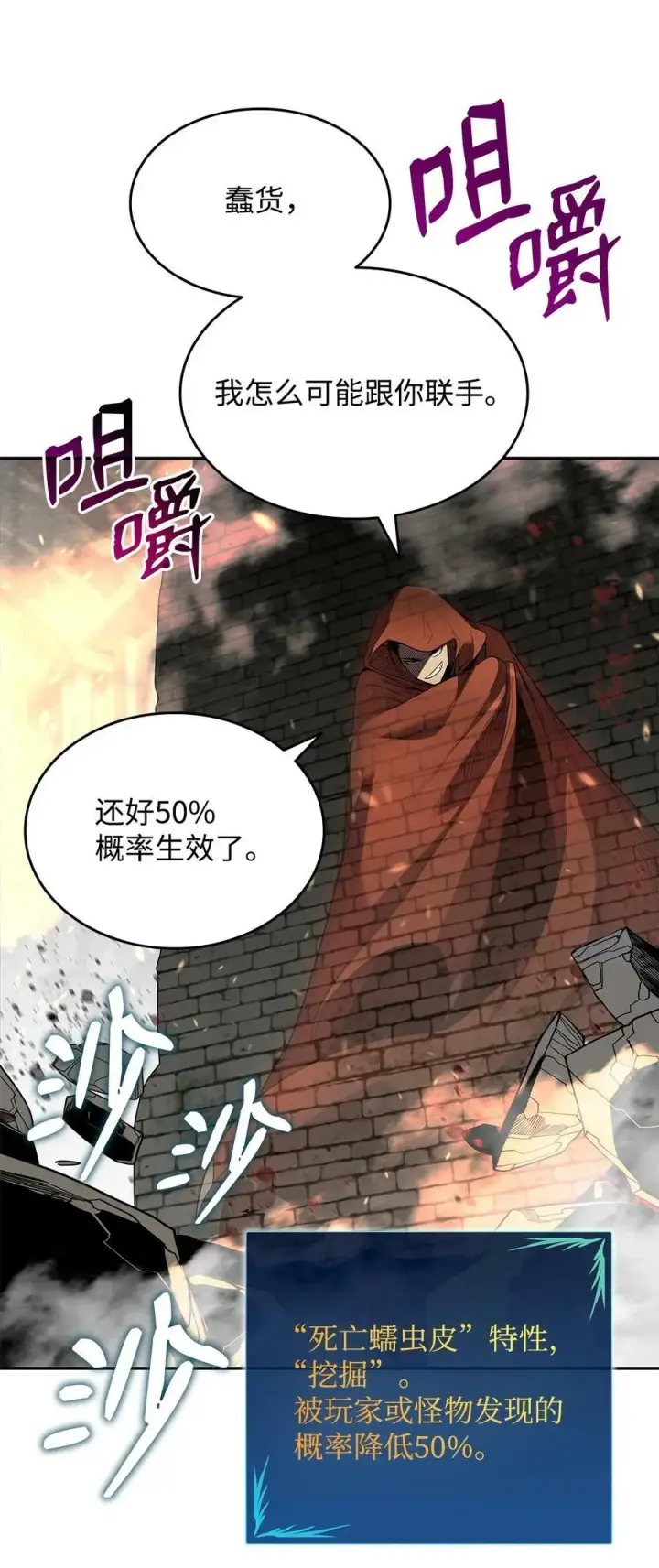 漫画《全裸菜鸟在异世界被摩擦》141 治疗系怪物第21张图