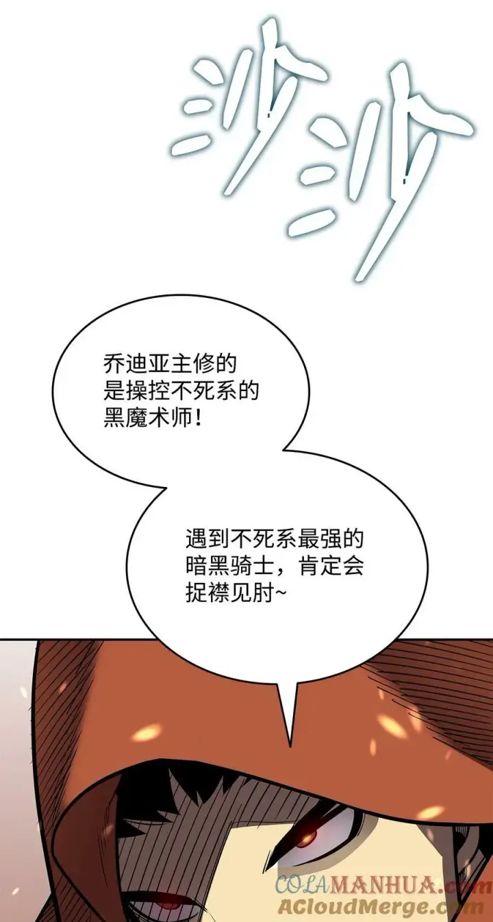 漫画《全裸菜鸟在异世界被摩擦》141 治疗系怪物第22张图