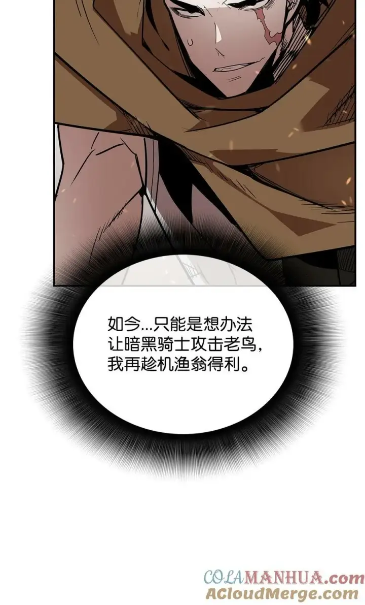 漫画《全裸菜鸟在异世界被摩擦》141 治疗系怪物第4张图