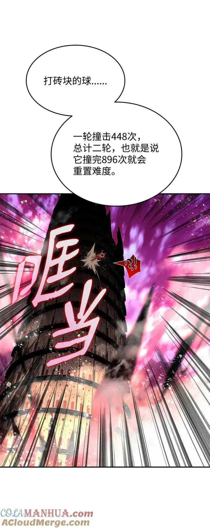 漫画《全裸菜鸟在异世界被摩擦》141 治疗系怪物第43张图