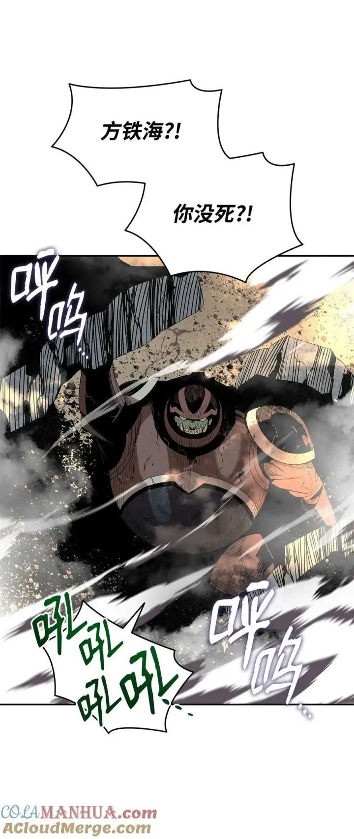 漫画《全裸菜鸟在异世界被摩擦》141 治疗系怪物第46张图