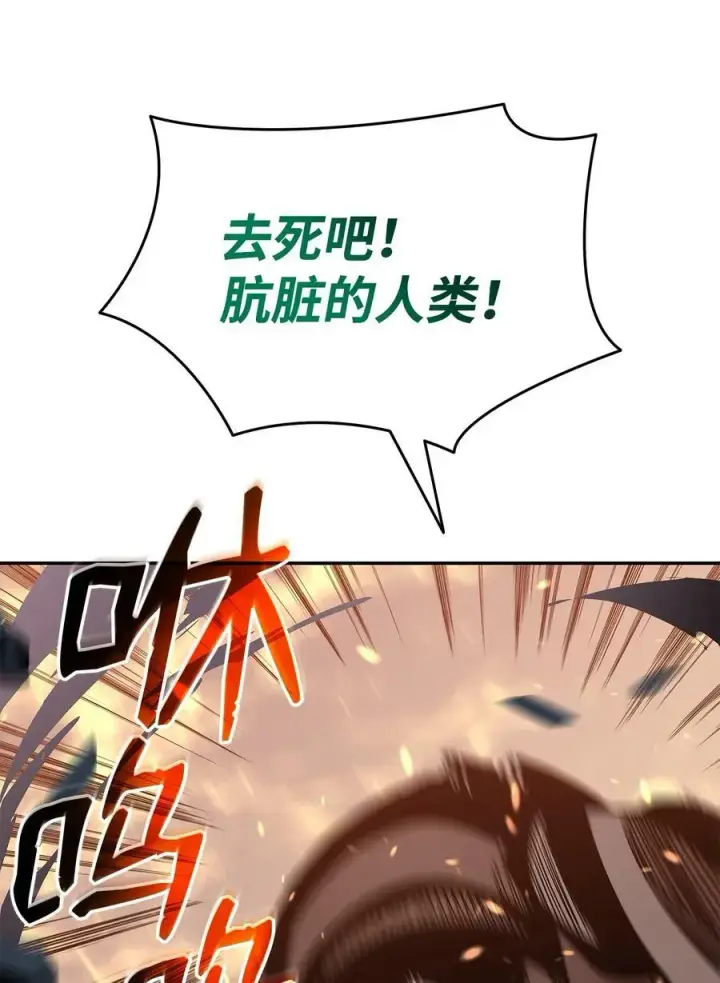 漫画《全裸菜鸟在异世界被摩擦》141 治疗系怪物第56张图
