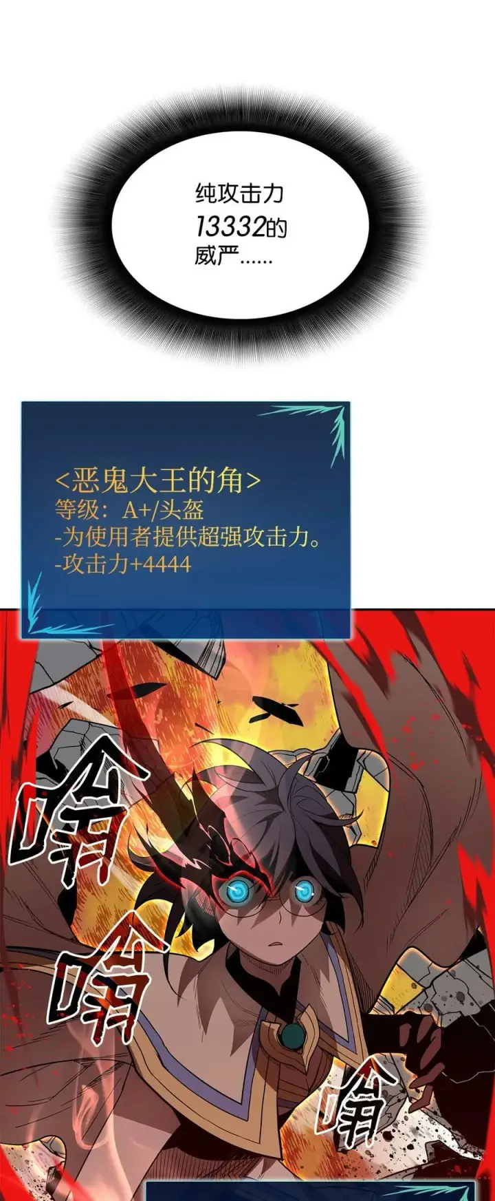 漫画《全裸菜鸟在异世界被摩擦》141 治疗系怪物第65张图