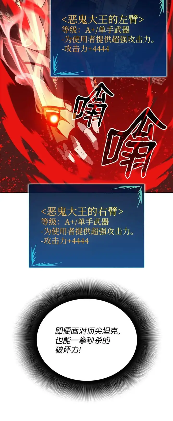 漫画《全裸菜鸟在异世界被摩擦》141 治疗系怪物第66张图