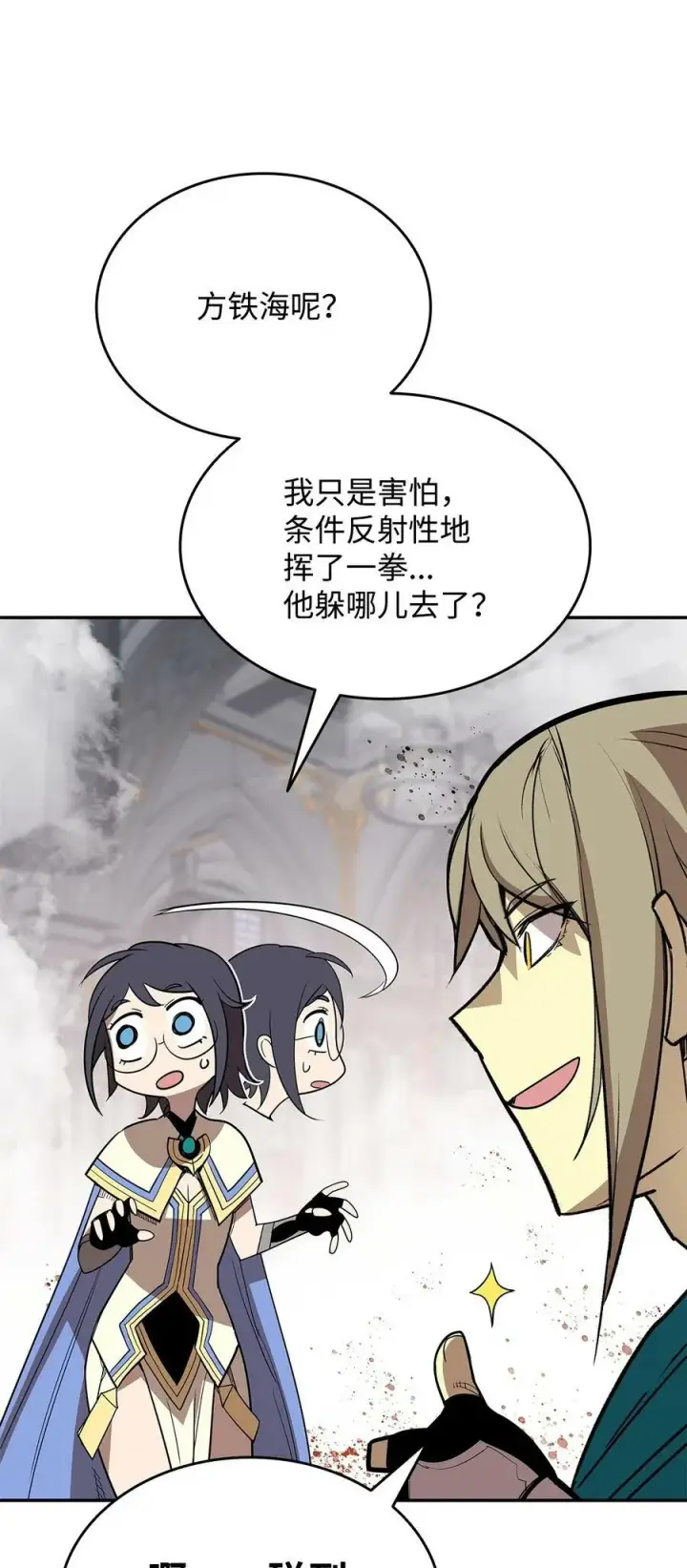 漫画《全裸菜鸟在异世界被摩擦》141 治疗系怪物第68张图