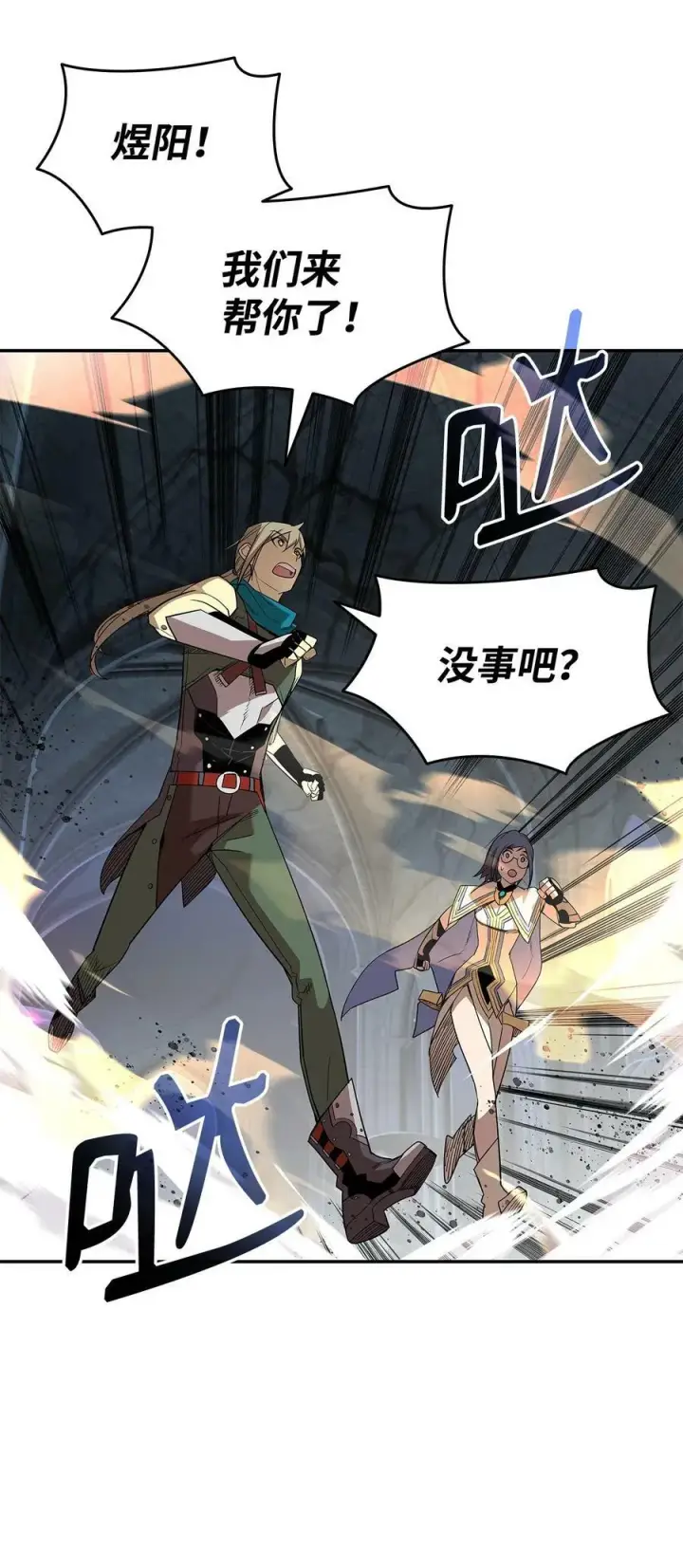 漫画《全裸菜鸟在异世界被摩擦》141 治疗系怪物第74张图