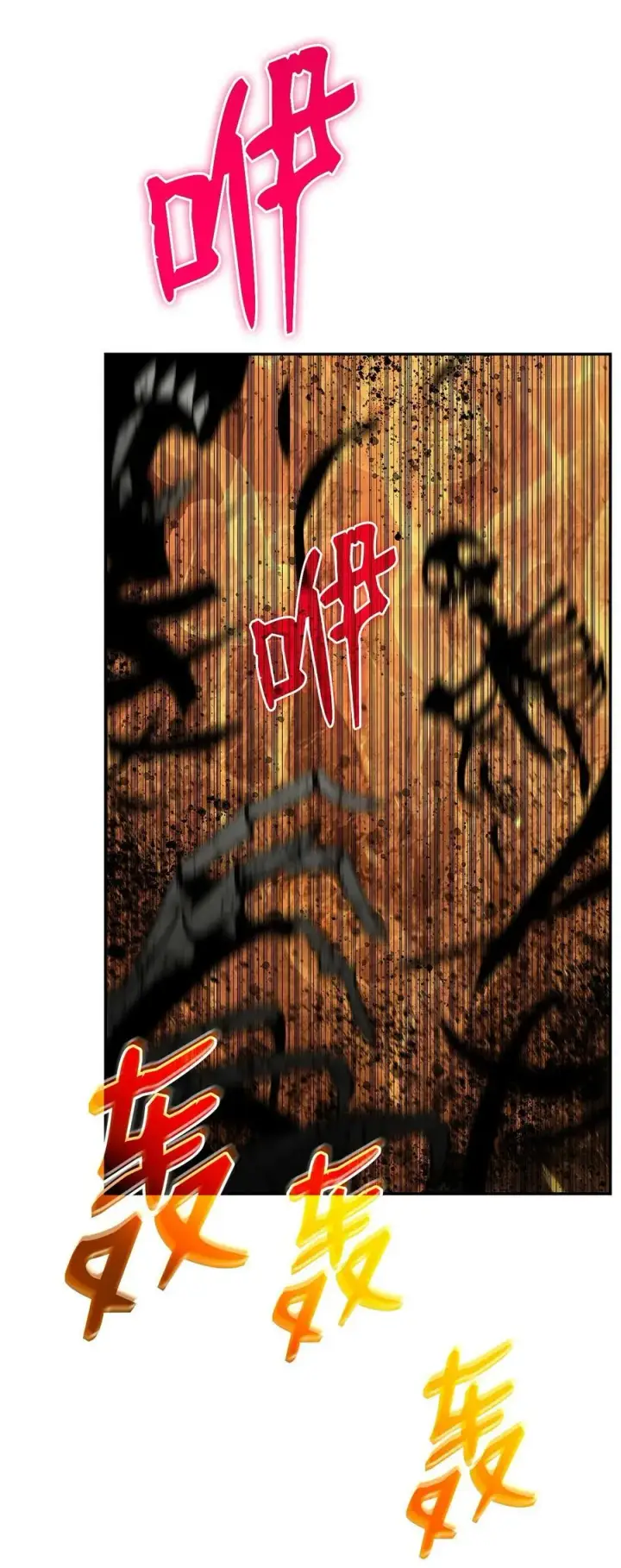 漫画《全裸菜鸟在异世界被摩擦》142 濒死状态第15张图