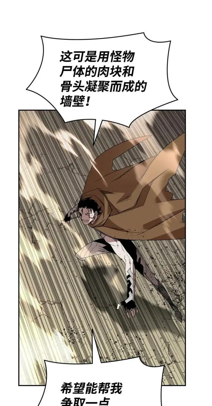 漫画《全裸菜鸟在异世界被摩擦》142 濒死状态第18张图
