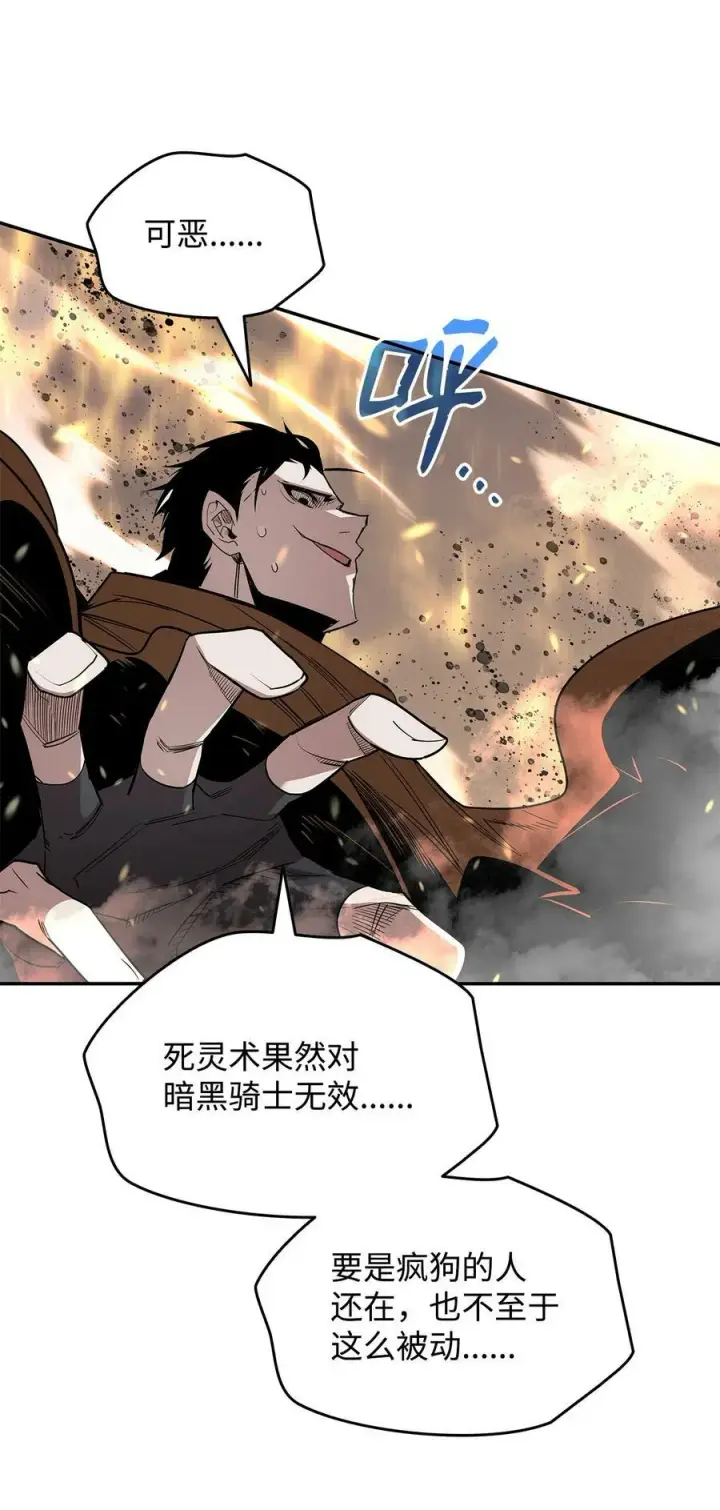 漫画《全裸菜鸟在异世界被摩擦》142 濒死状态第26张图