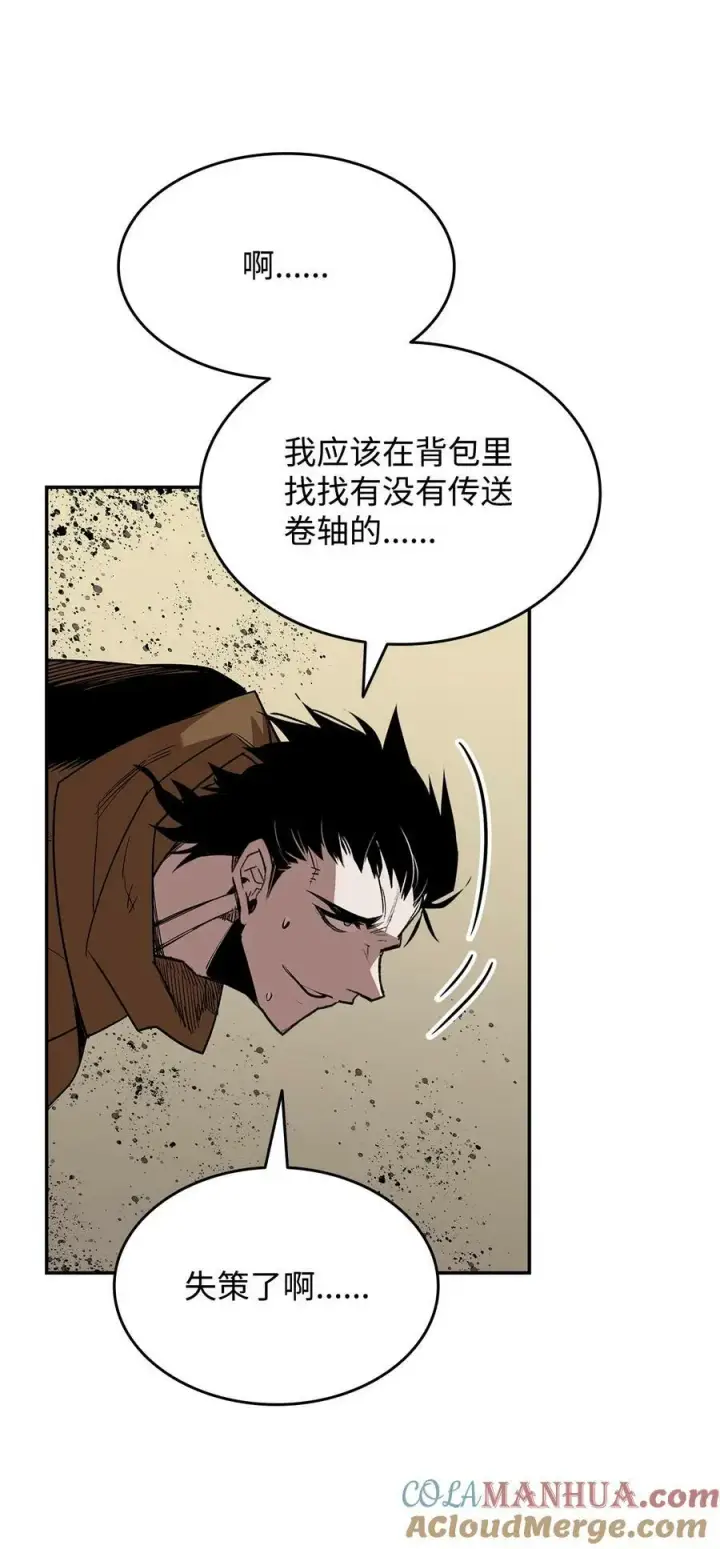 漫画《全裸菜鸟在异世界被摩擦》142 濒死状态第31张图