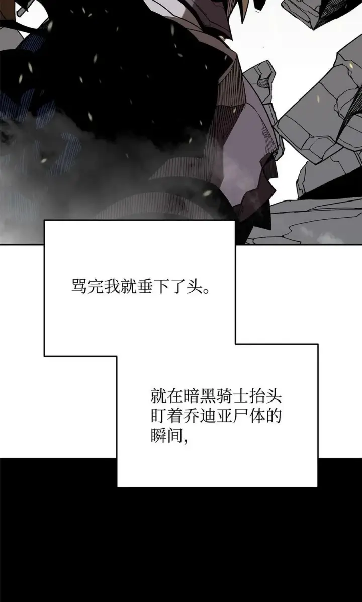 漫画《全裸菜鸟在异世界被摩擦》142 濒死状态第33张图